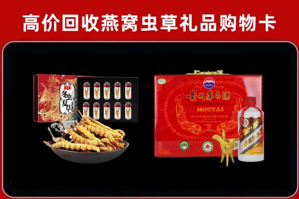惠州回收冬虫夏草