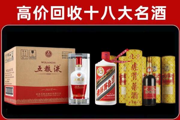 惠州回收五粮液酒