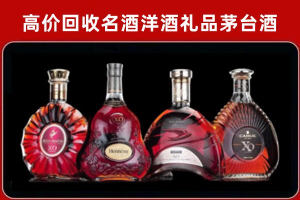 惠州回收洋酒马爹利