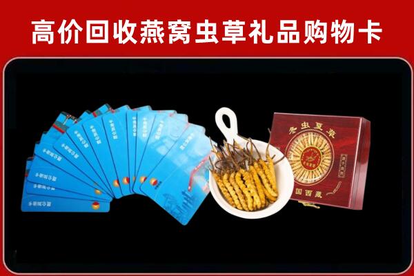 惠州回收洋酒礼盒虫草